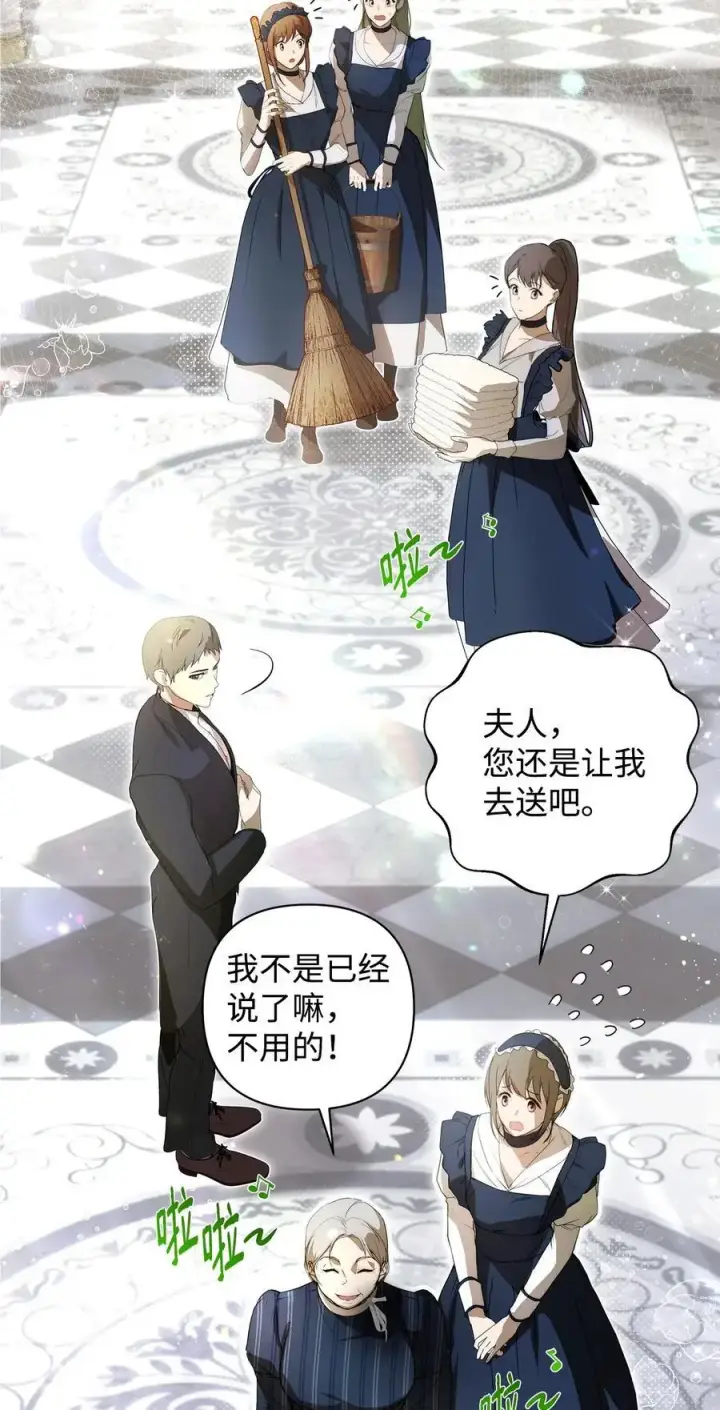 《重生，逆转悲惨命运的莉莉安》47 棋子图56