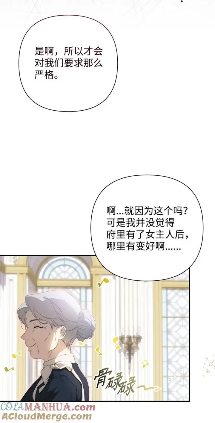 《重生，逆转悲惨命运的莉莉安》47 棋子图61