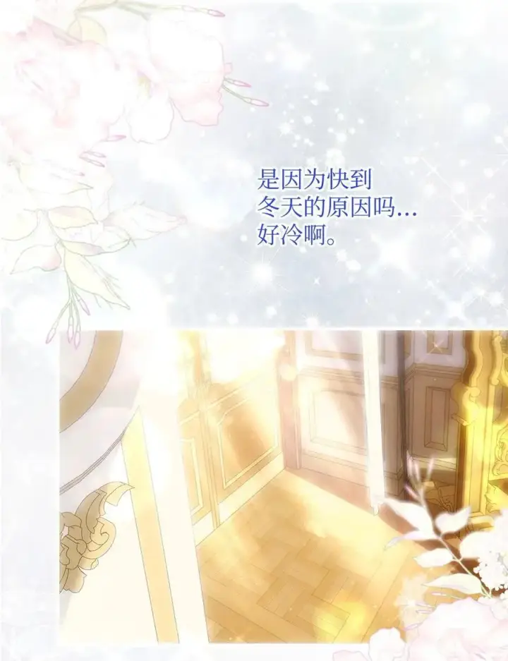 《重生，逆转悲惨命运的莉莉安》47 棋子图65