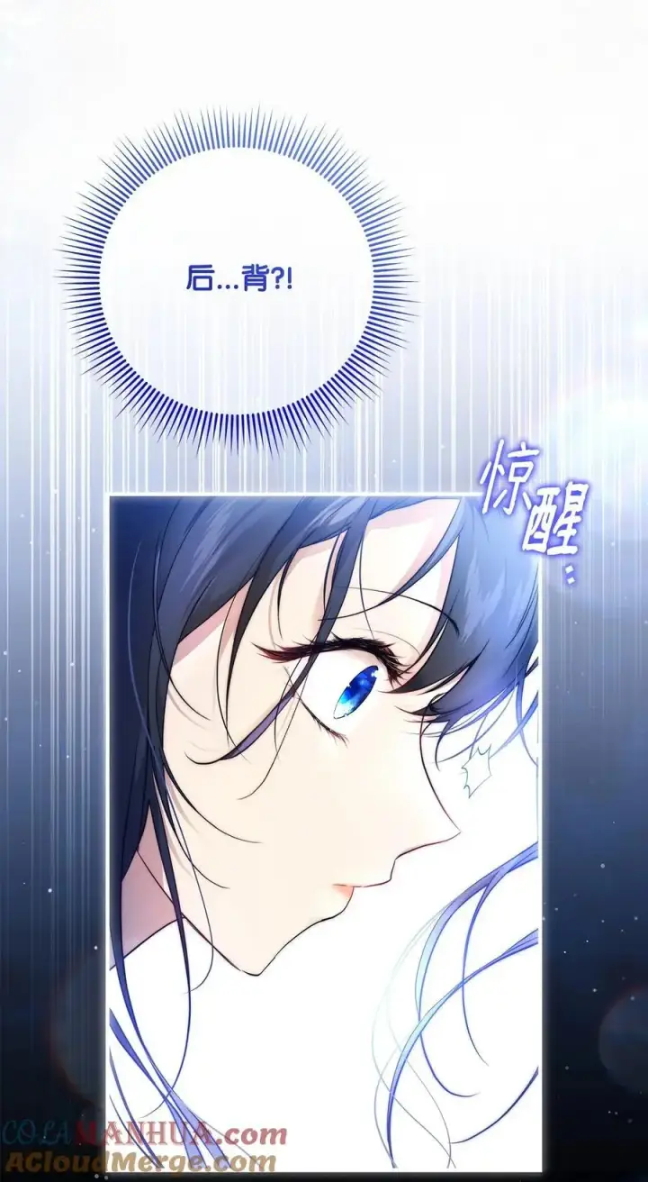 《重生，逆转悲惨命运的莉莉安》47 棋子图67