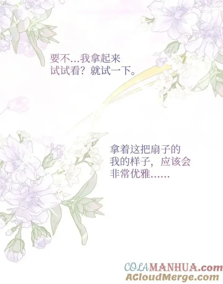 《重生，逆转悲惨命运的莉莉安》47 棋子图7