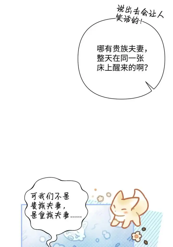 《重生，逆转悲惨命运的莉莉安》47 棋子图74