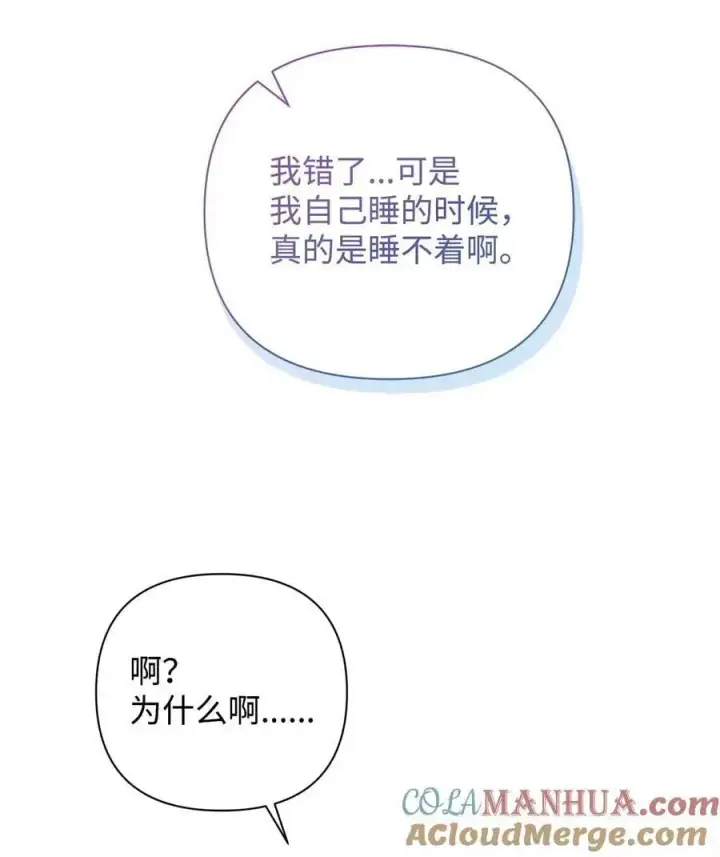 《重生，逆转悲惨命运的莉莉安》47 棋子图76
