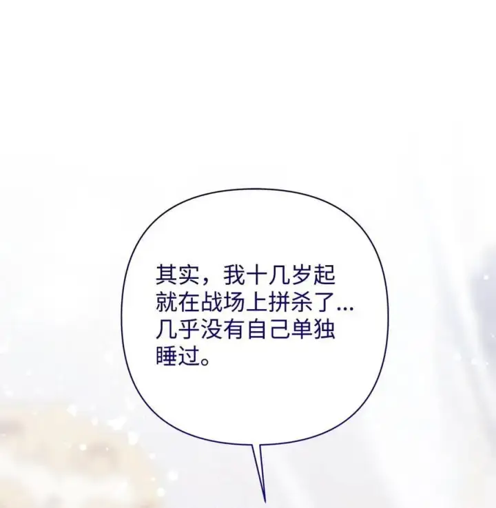 《重生，逆转悲惨命运的莉莉安》47 棋子图78