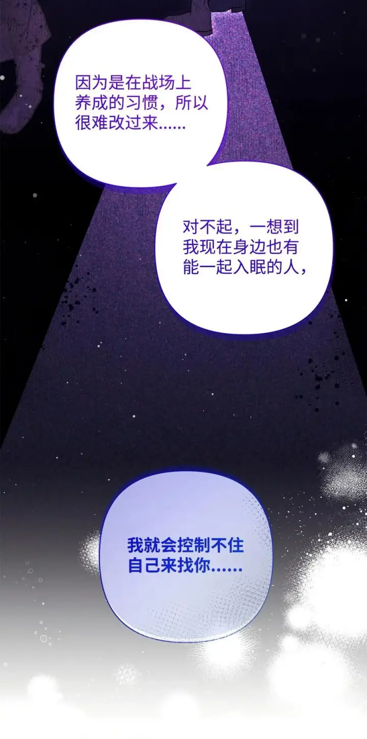 《重生，逆转悲惨命运的莉莉安》47 棋子图81
