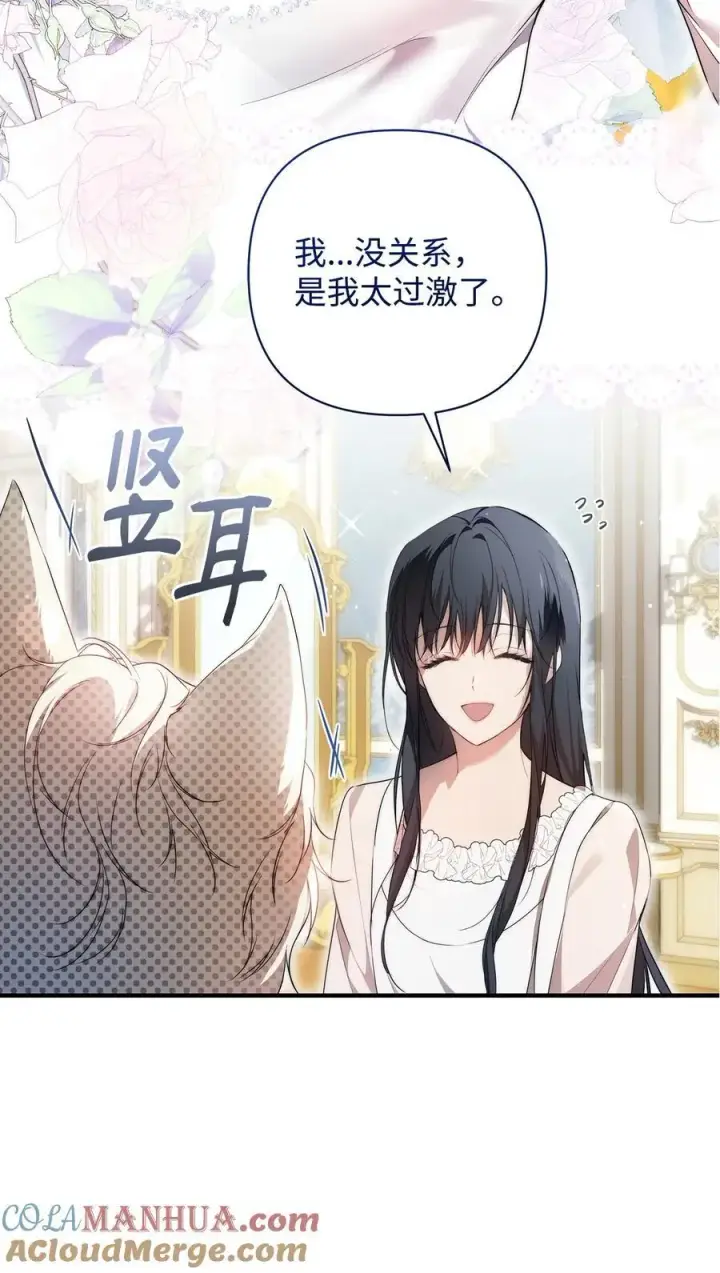 《重生，逆转悲惨命运的莉莉安》47 棋子图88