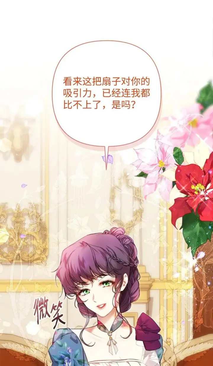 《重生，逆转悲惨命运的莉莉安》47 棋子图9