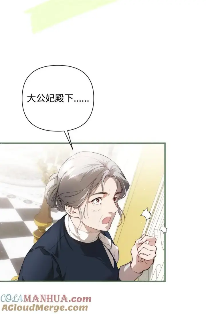 《重生，逆转悲惨命运的莉莉安》47 棋子图91
