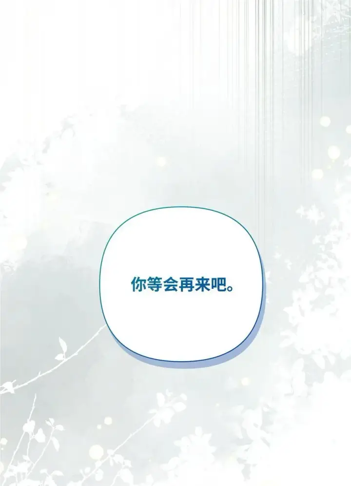 《重生，逆转悲惨命运的莉莉安》47 棋子图95