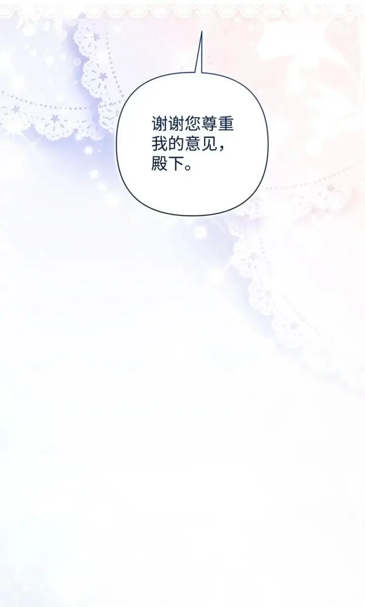 《重生，逆转悲惨命运的莉莉安》48 敕使来访图17