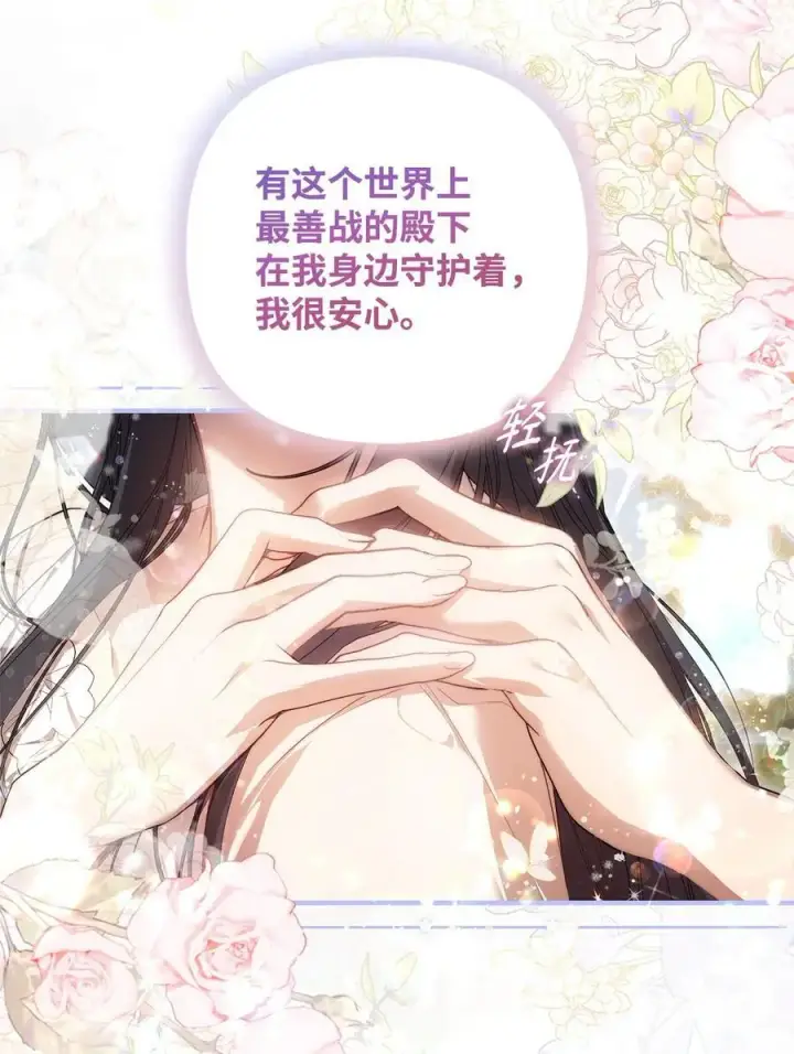 《重生，逆转悲惨命运的莉莉安》48 敕使来访图27