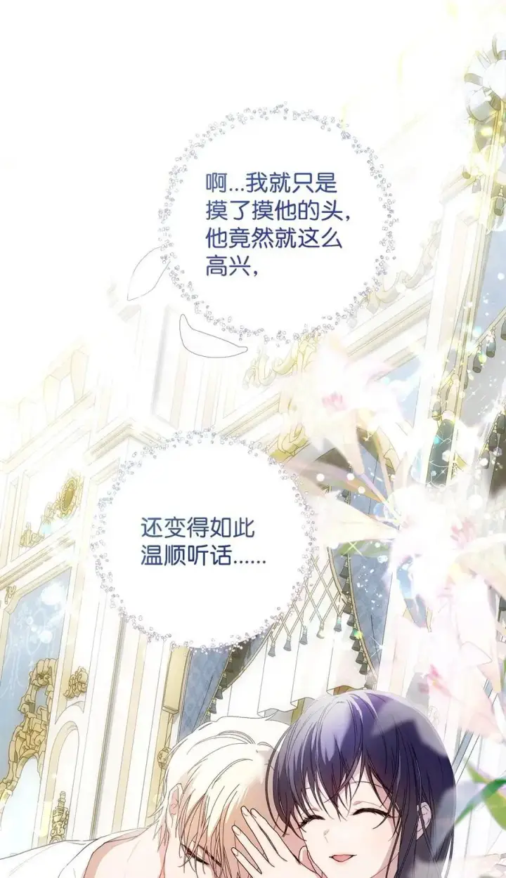《重生，逆转悲惨命运的莉莉安》48 敕使来访图38