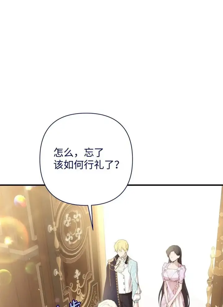 《重生，逆转悲惨命运的莉莉安》48 敕使来访图57