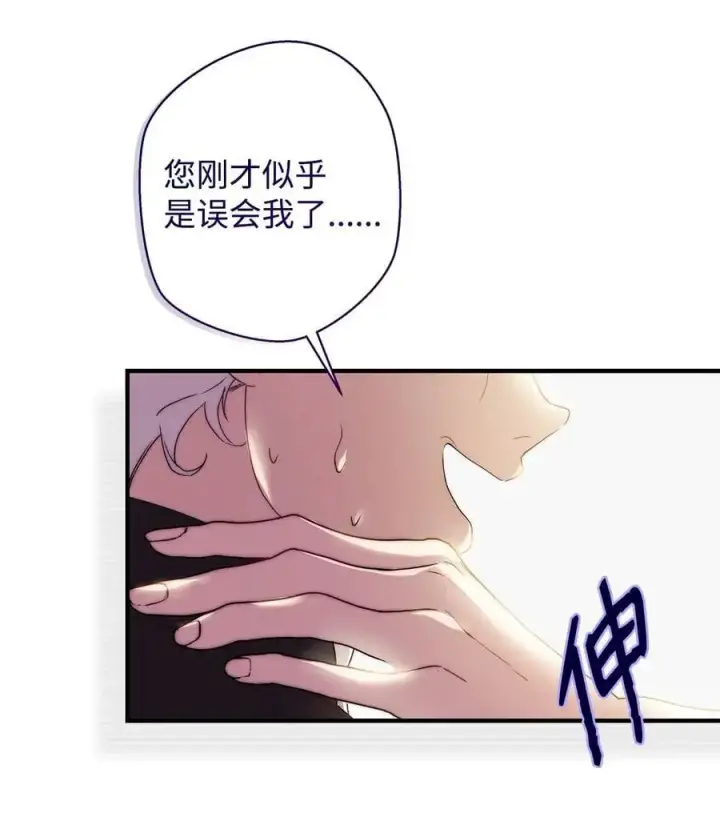 《重生，逆转悲惨命运的莉莉安》48 敕使来访图59