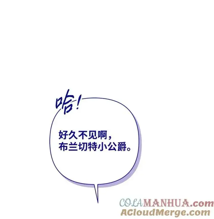 《重生，逆转悲惨命运的莉莉安》48 敕使来访图64