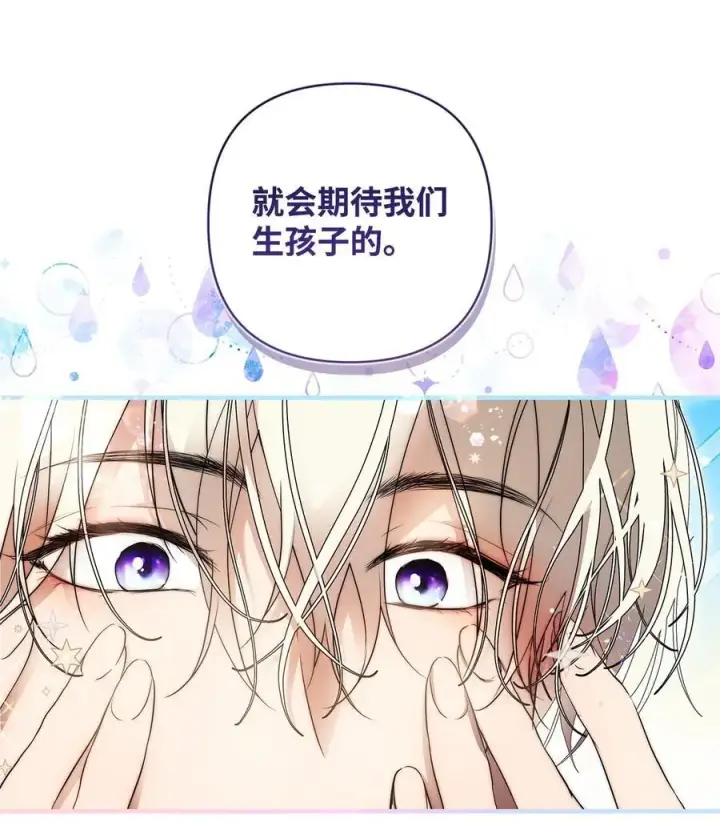 《重生，逆转悲惨命运的莉莉安》48 敕使来访图9