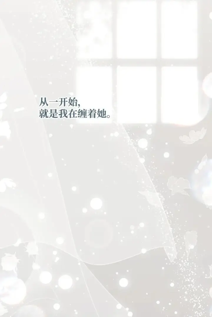 《重生，逆转悲惨命运的莉莉安》49 姐妹相聚图14