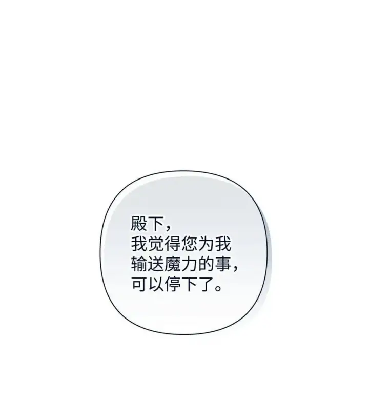 《重生，逆转悲惨命运的莉莉安》49 姐妹相聚图18