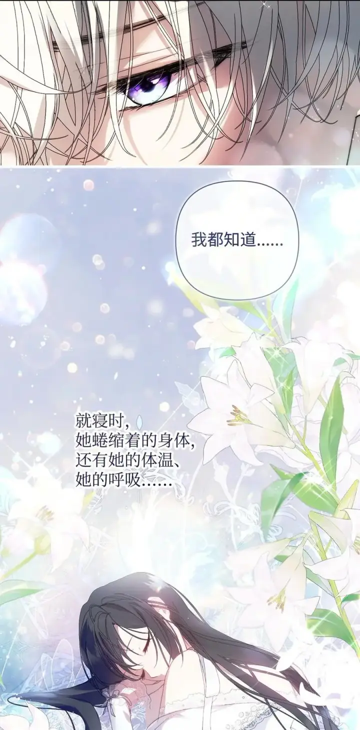 《重生，逆转悲惨命运的莉莉安》49 姐妹相聚图21