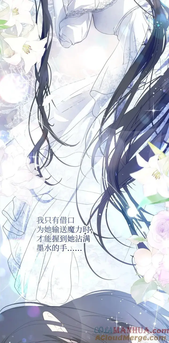《重生，逆转悲惨命运的莉莉安》49 姐妹相聚图22