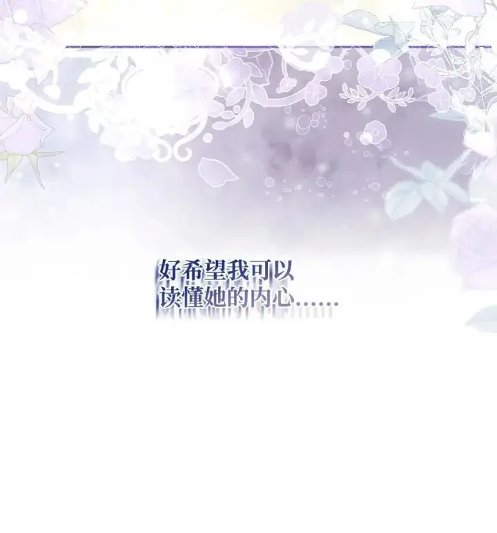 《重生，逆转悲惨命运的莉莉安》49 姐妹相聚图29