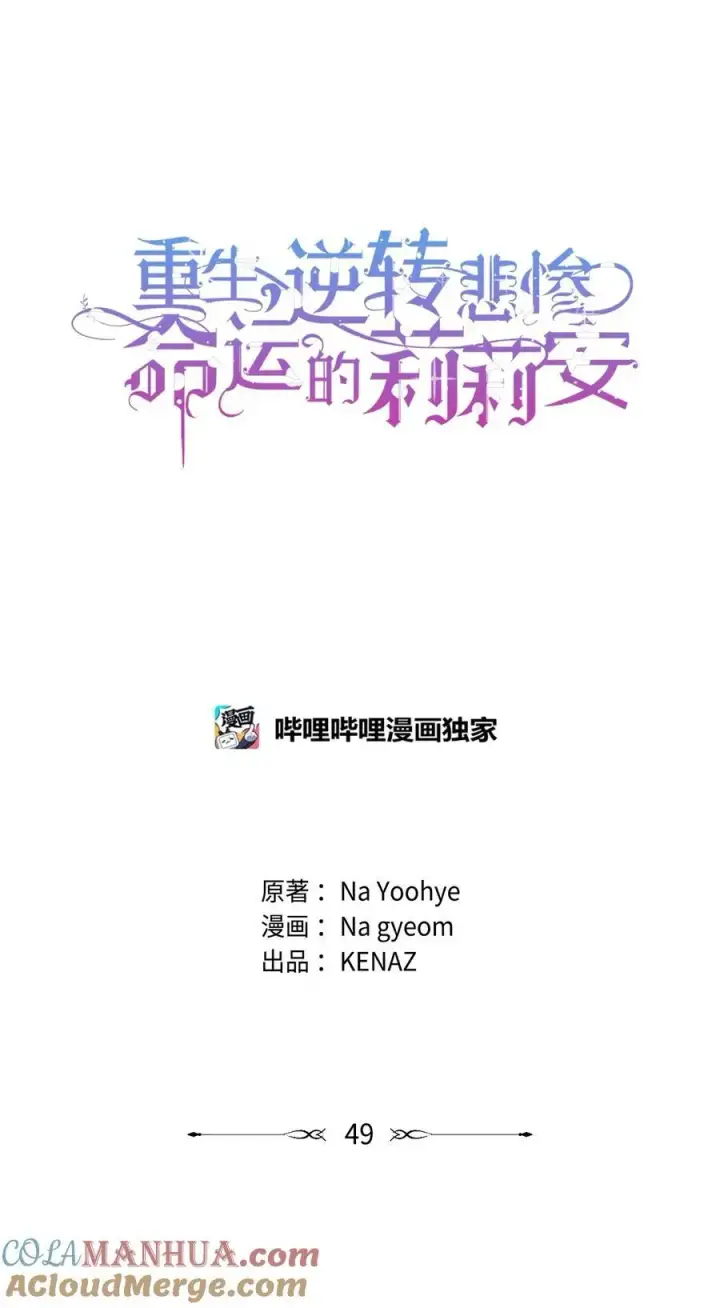 《重生，逆转悲惨命运的莉莉安》49 姐妹相聚图31
