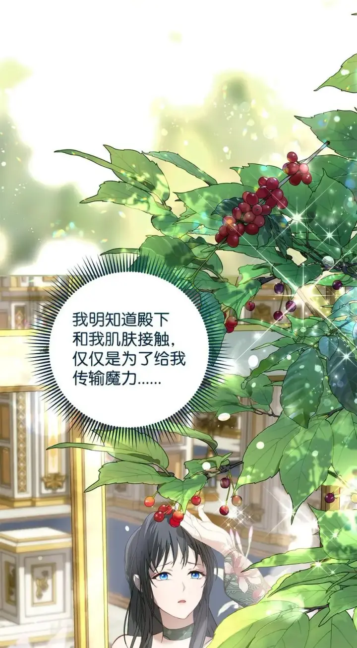《重生，逆转悲惨命运的莉莉安》49 姐妹相聚图38