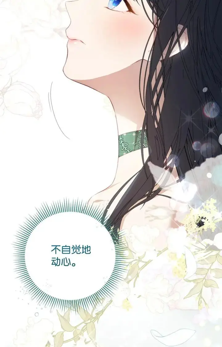 《重生，逆转悲惨命运的莉莉安》49 姐妹相聚图41