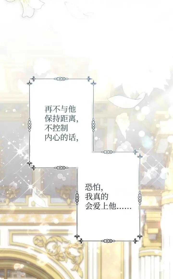《重生，逆转悲惨命运的莉莉安》49 姐妹相聚图44