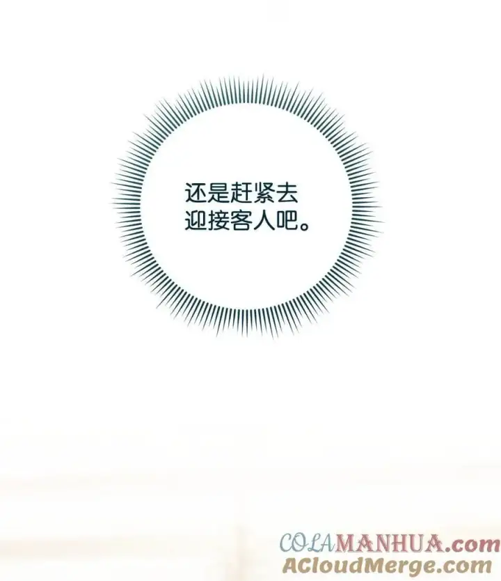 《重生，逆转悲惨命运的莉莉安》49 姐妹相聚图49