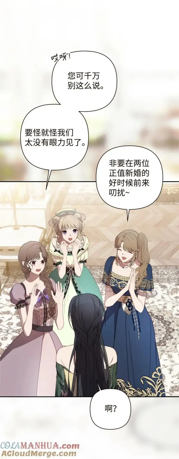 《重生，逆转悲惨命运的莉莉安》49 姐妹相聚图52