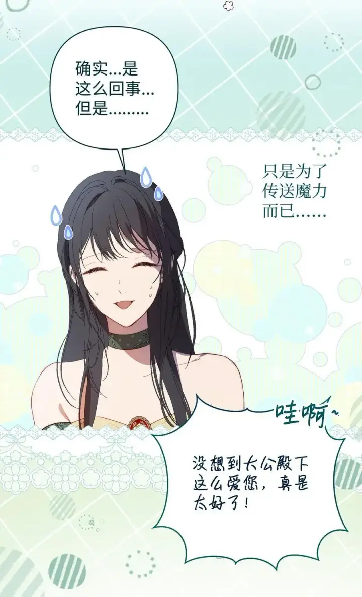 《重生，逆转悲惨命运的莉莉安》49 姐妹相聚图54