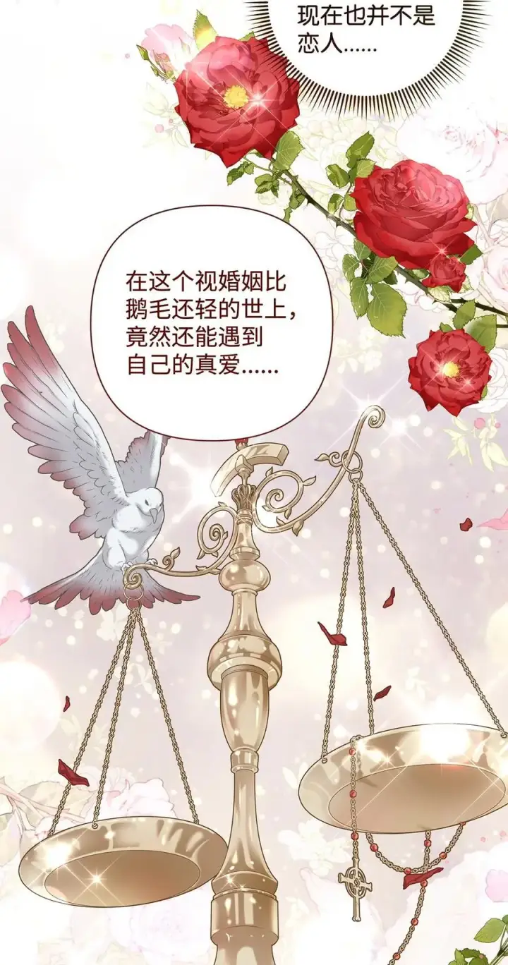 《重生，逆转悲惨命运的莉莉安》49 姐妹相聚图63