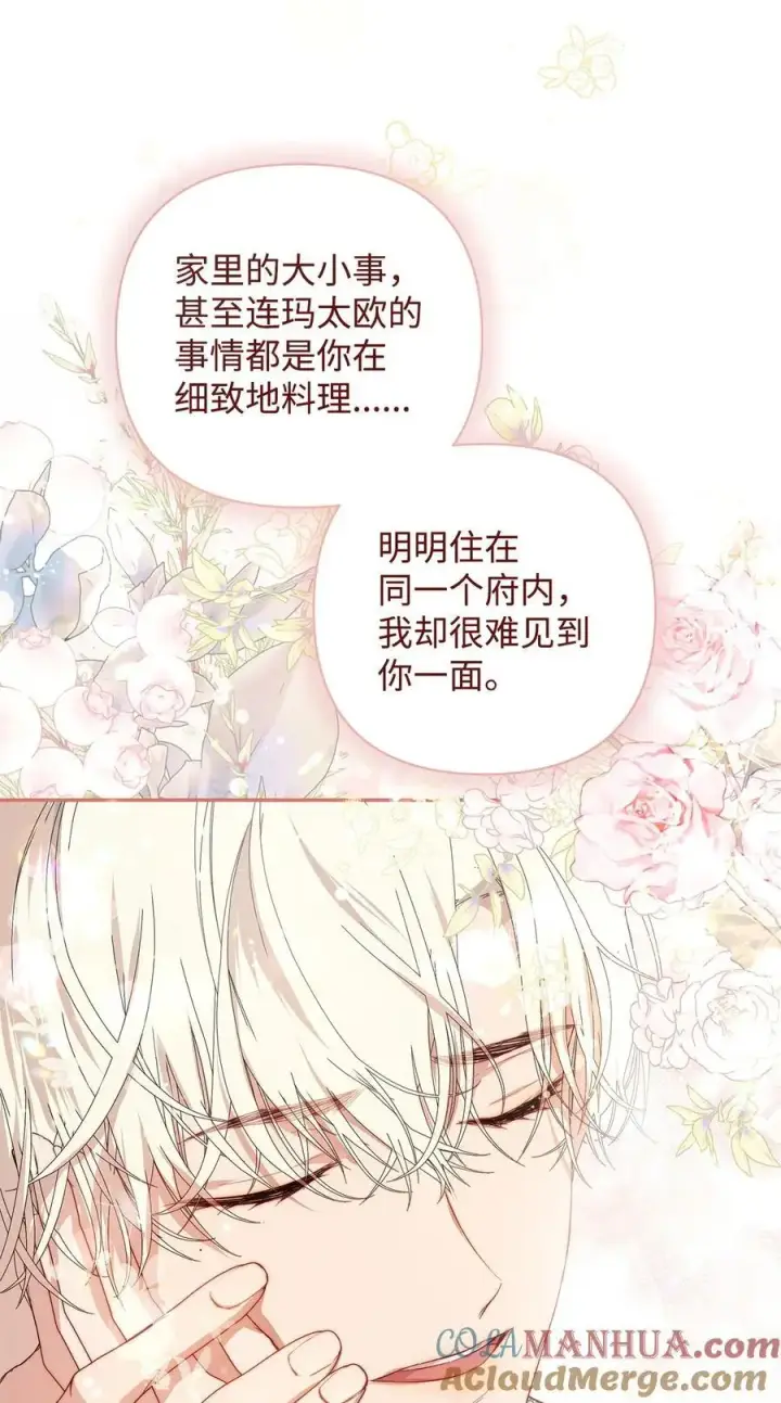 《重生，逆转悲惨命运的莉莉安》49 姐妹相聚图7