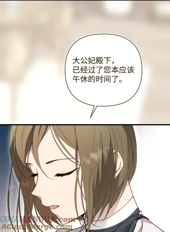 《重生，逆转悲惨命运的莉莉安》50 每况愈下图25