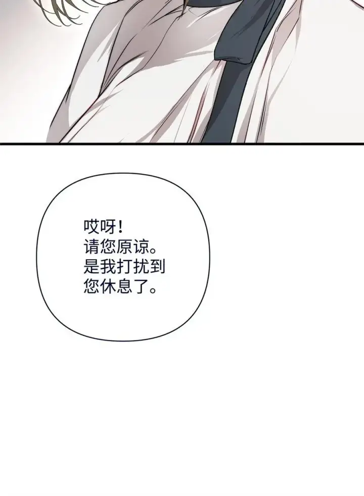 《重生，逆转悲惨命运的莉莉安》50 每况愈下图26