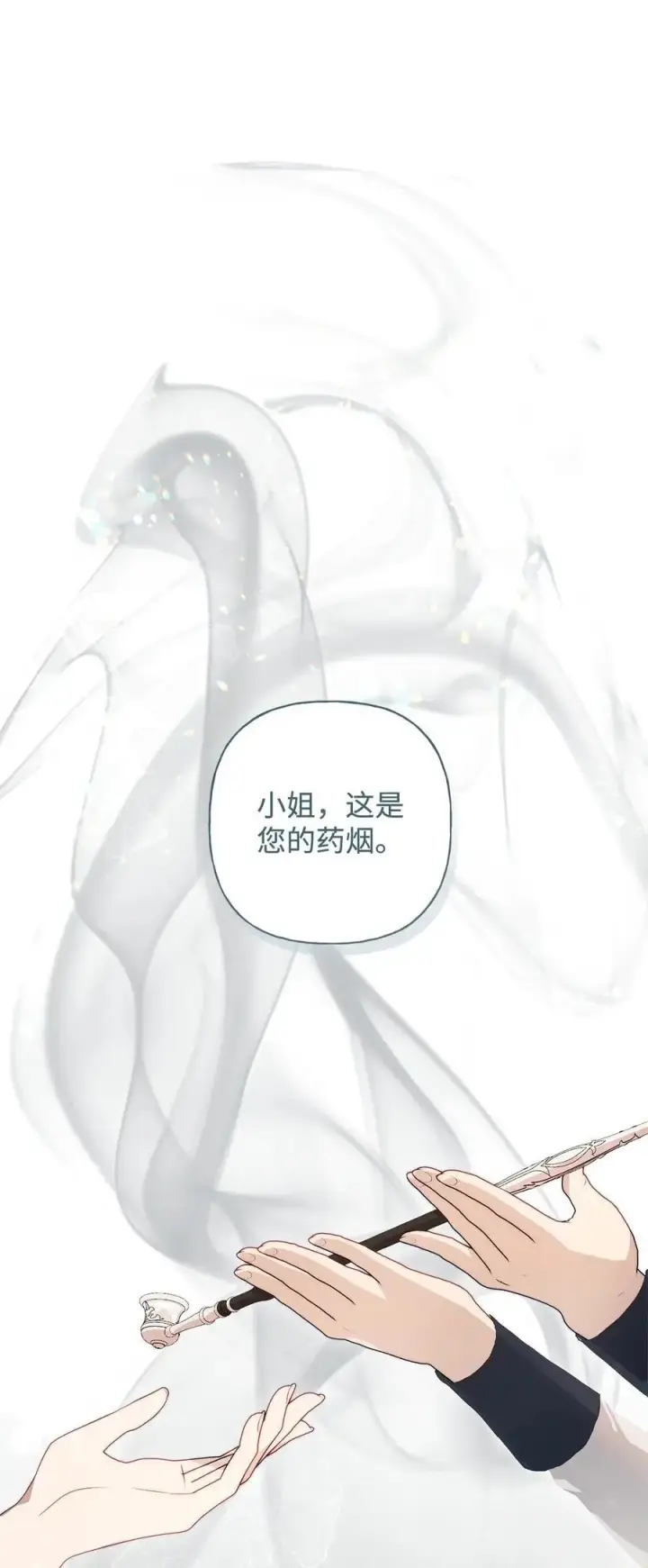 《重生，逆转悲惨命运的莉莉安》50 每况愈下图32