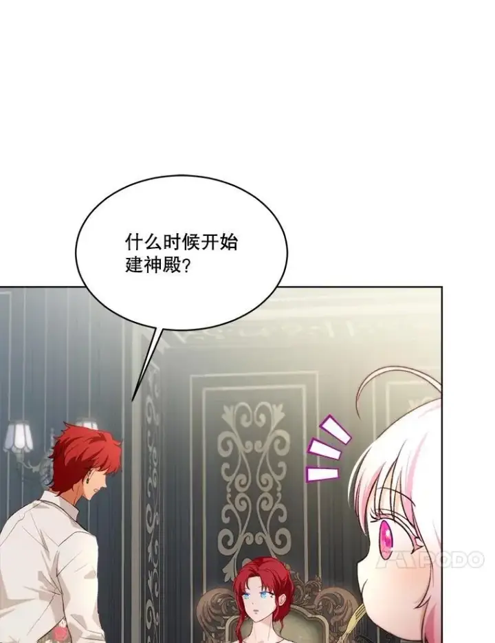 《重生为神兽宝宝》46.商团主图10