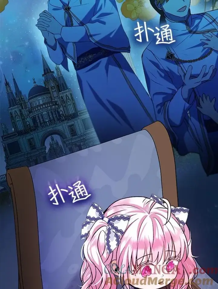 《重生为神兽宝宝》46.商团主图101