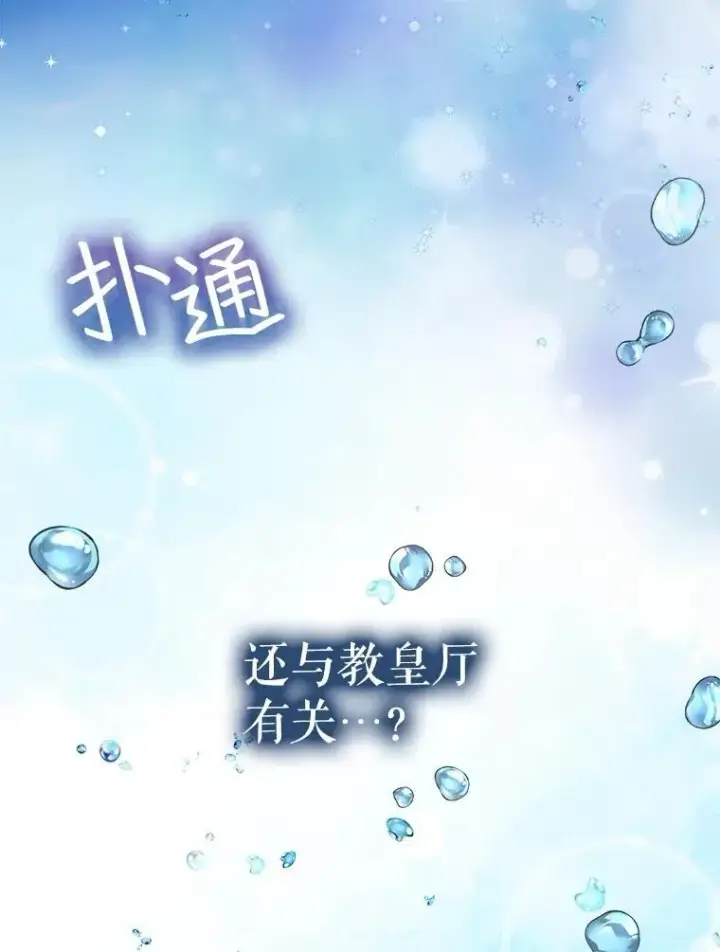 《重生为神兽宝宝》46.商团主图103