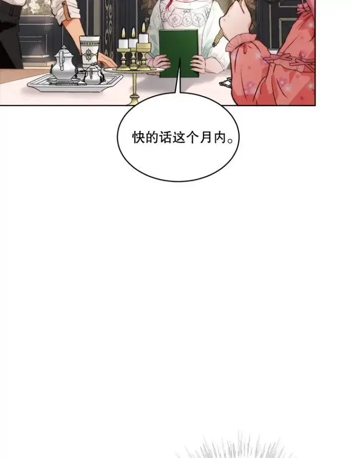 《重生为神兽宝宝》46.商团主图11