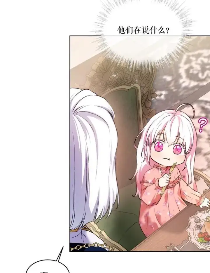 《重生为神兽宝宝》46.商团主图12