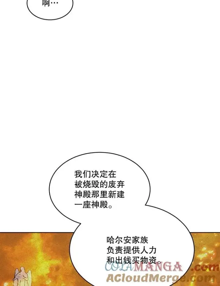 《重生为神兽宝宝》46.商团主图13