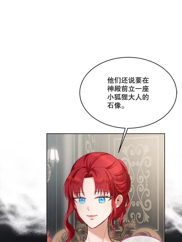 《重生为神兽宝宝》46.商团主图16