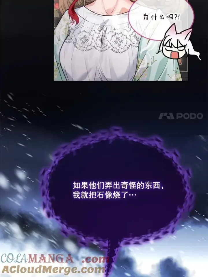 《重生为神兽宝宝》46.商团主图17