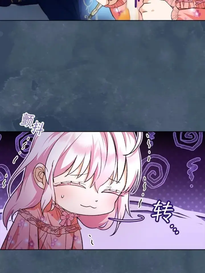 《重生为神兽宝宝》46.商团主图19