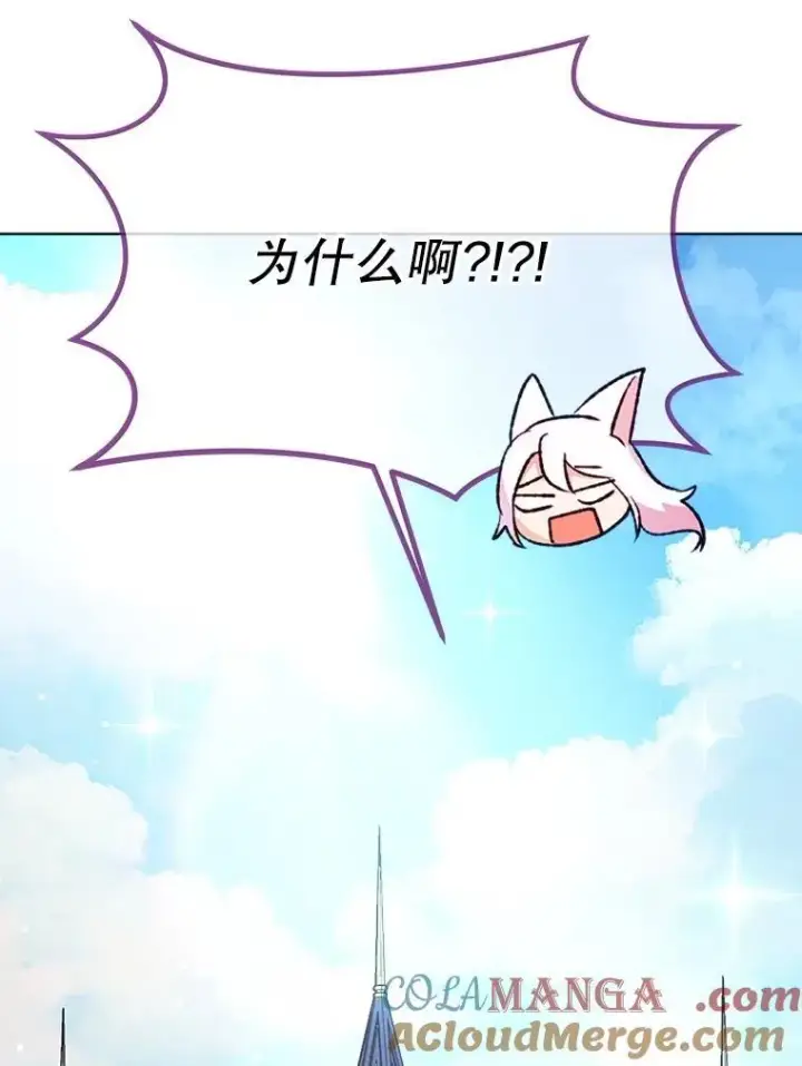 《重生为神兽宝宝》46.商团主图21