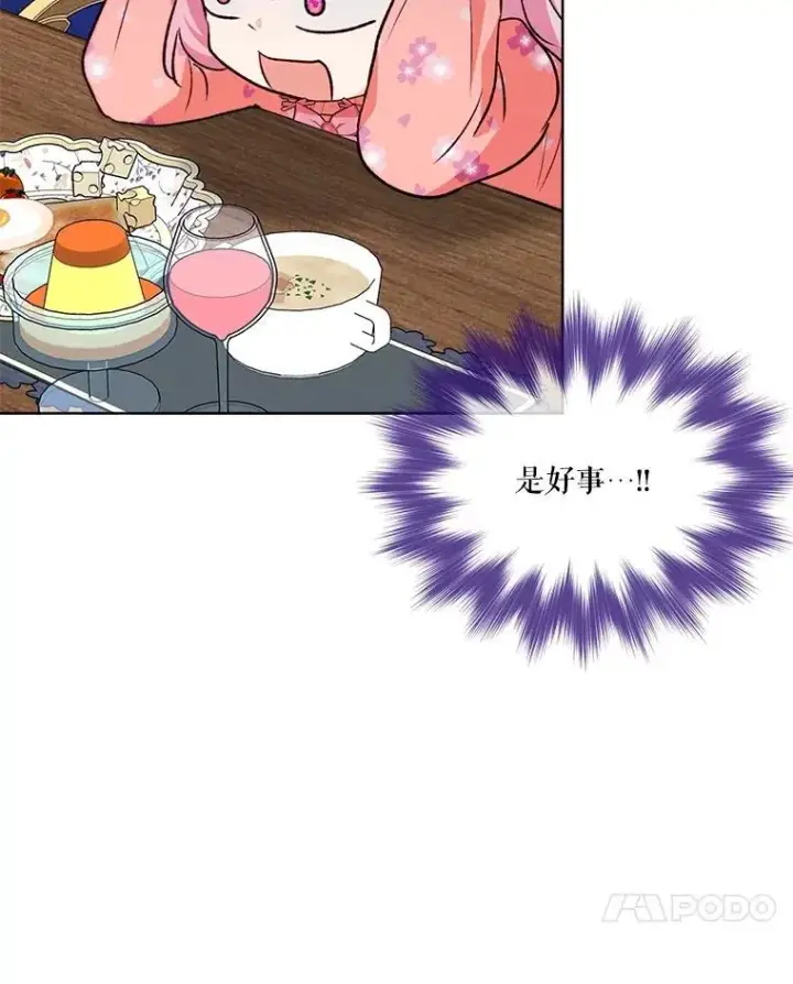《重生为神兽宝宝》46.商团主图27