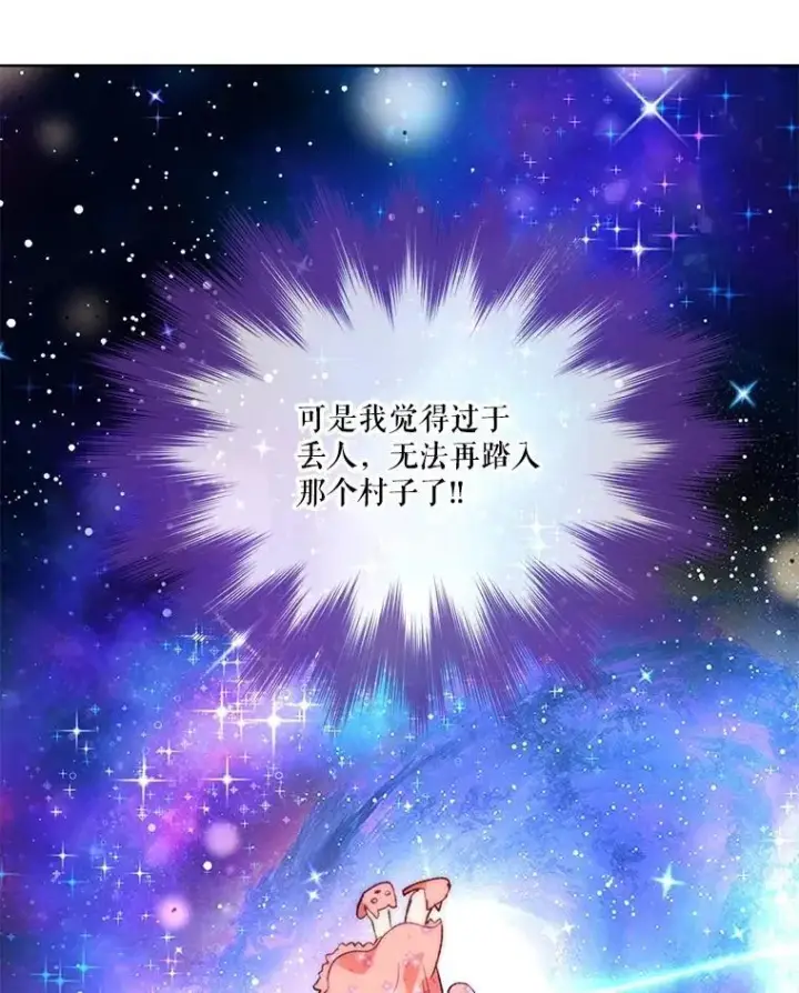 《重生为神兽宝宝》46.商团主图28