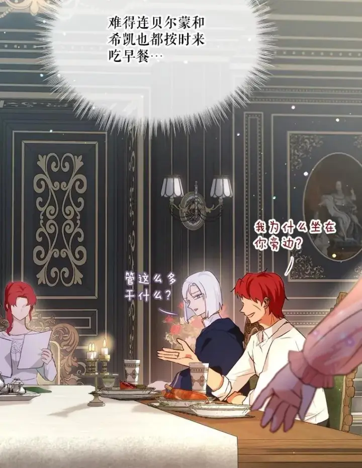 《重生为神兽宝宝》46.商团主图3